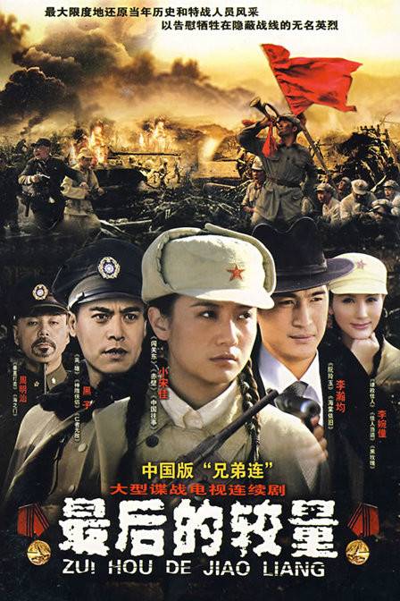 最后的较量(5DVD)