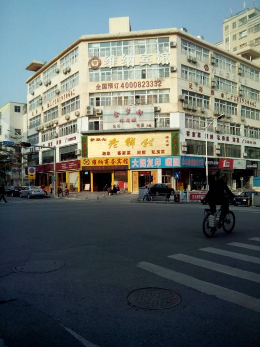 老乡村（梅龙店）