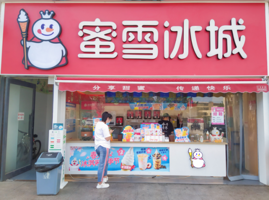 蜜雪冰城（曼哈顿店）