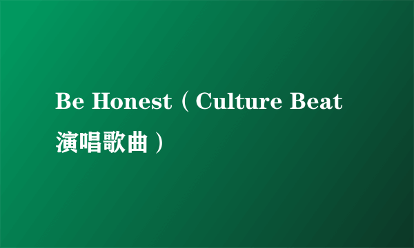 Be Honest（Culture Beat演唱歌曲）