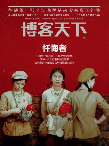 博客天下（2014年第3期）