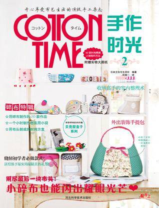 cotton time手作时光2