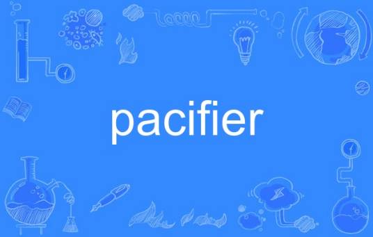 pacifier