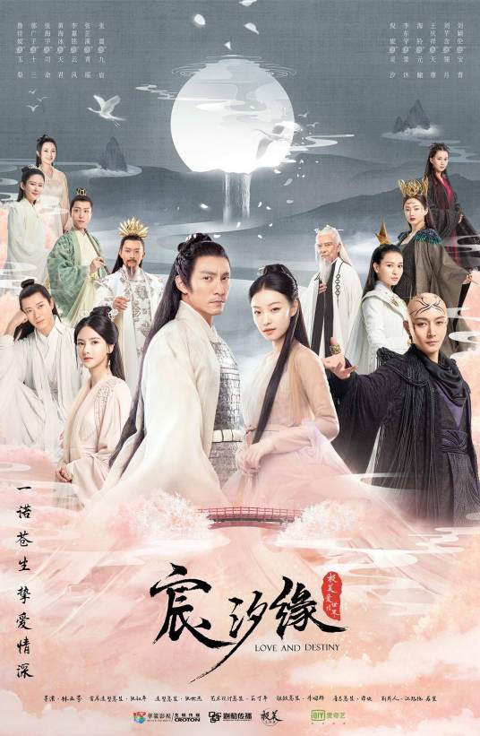 宸汐缘（2019年张震、倪妮主演的电视剧）